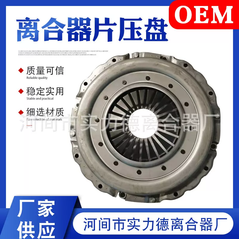 3400121501重卡轻卡厂家批发 离合器片从动盘 离合器压盘
