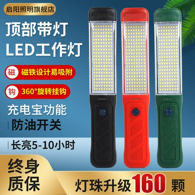 Maqnit qarmaqlı LED şarj edilə bilən təmir işığı, təcili yardım işığı