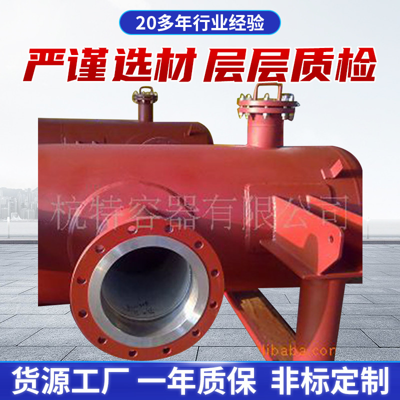 厂家供应杭特新款高压缓冲罐 不锈钢压力罐大容量高压储气罐现货