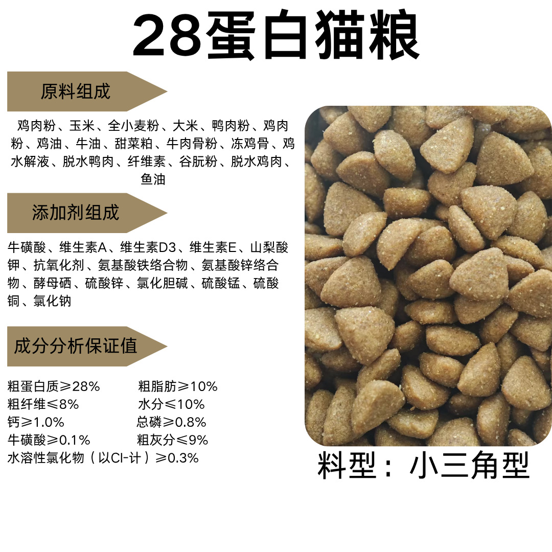 Alimentos para gatos al por mayor, alimentos para gatos a precio completo, alimentos para gatos jóvenes, bolsas de 50 jin, fábrica de nutrición integral al por mayor, un al por mayor