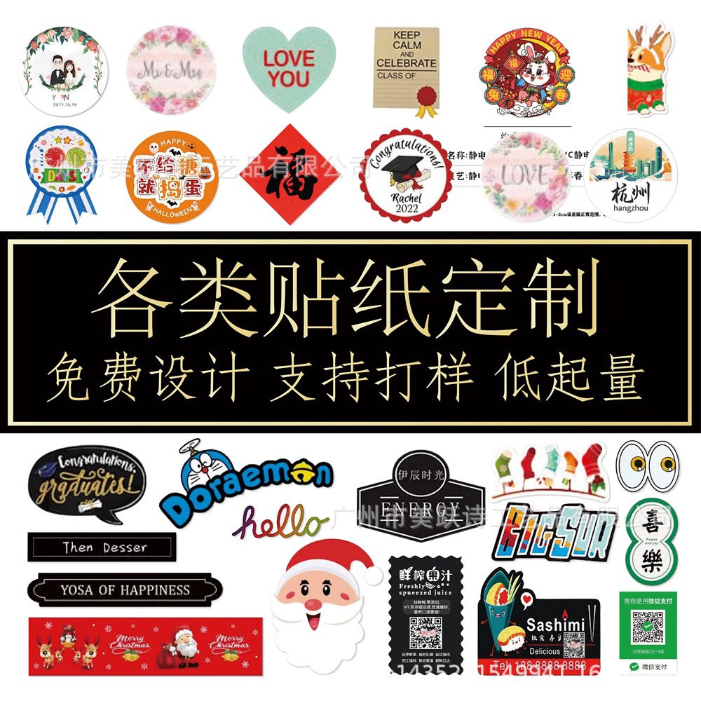 Fábrica personalizada adhesivo adhesivo de PVC taza de té de leche transparente adhesivo logotipo adhesivo publicitario código QR adhesivo sellado