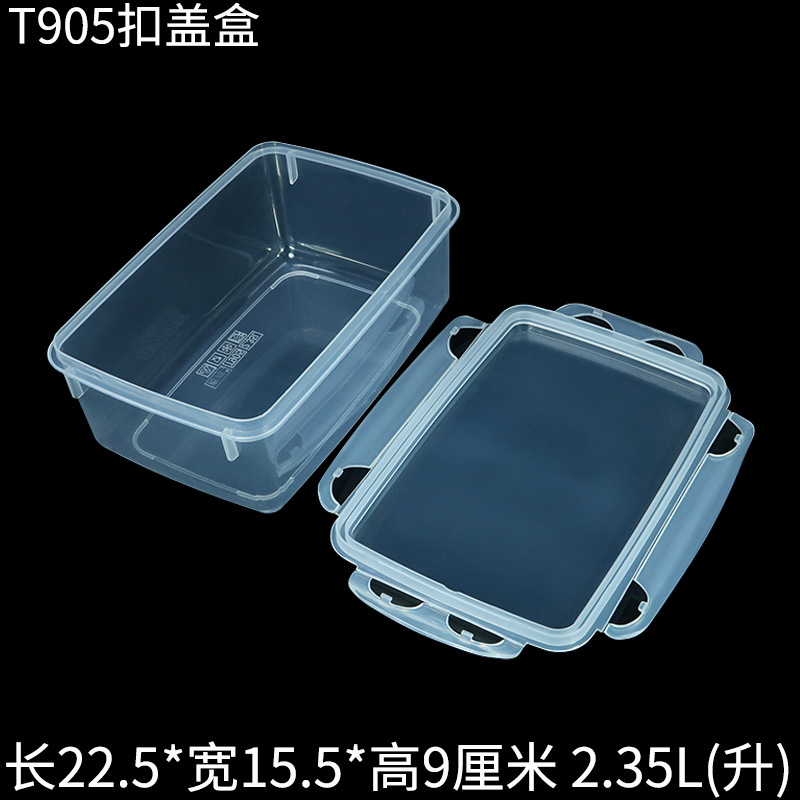 T905扣盖密封保鲜盒塑料盒开盖.jpg