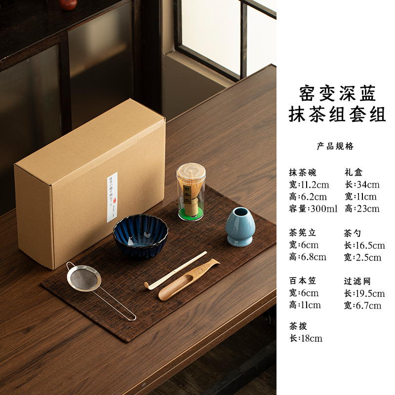 Juego de matcha de cerámica gruesa de estilo japonés, herramientas de té, tazón de matcha de cerámica, juego de té, taza de té, polvo de matcha, Baibenli