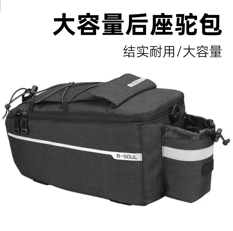B- SOUL горный велосипед задний пакет Электрическая Складная полка Сумка оборудование для верховой езды верблюжья сумка аксессуары сумка на заднее сиденье