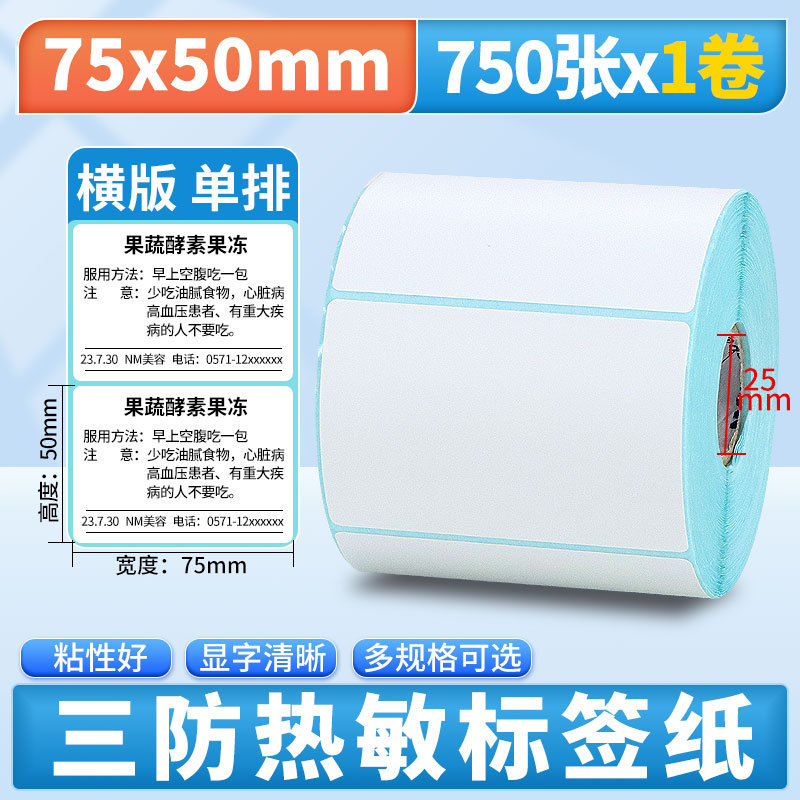 Nomax 3 耐性感熱ラベル紙 60*40 20 30 50 70 80 90 100 空白粘着計量紙|undefined