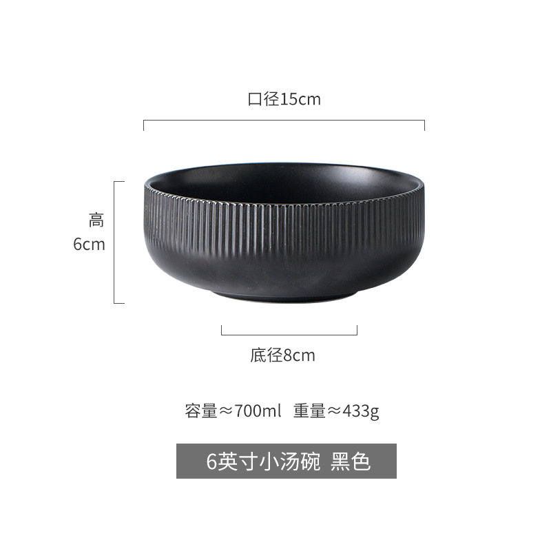 6inch 수프 그릇 블랙