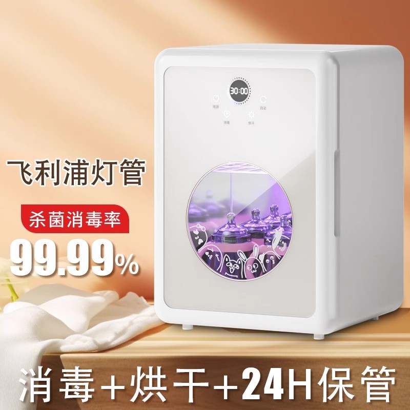 Bottle Sterilizer Drying UV Baby Two-in-One Sterilizer Clothes Toys Three-in-One Sterilizer