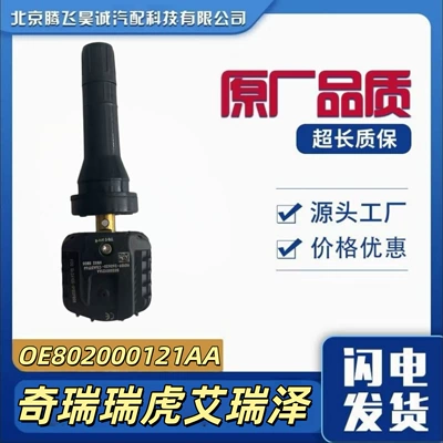 Tire pressure monitoring system Chery Tiggo 35X78 Arrizo