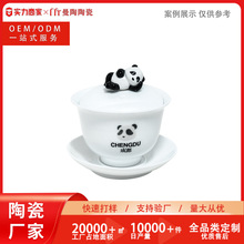 可爱立体趴趴熊猫陶瓷盖碗定制家用下午茶杯碟旅游纪念品伴手礼