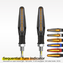 摩托车改装配件一字条形12LED摩托车顺序式流水转向灯闪烁信号灯
