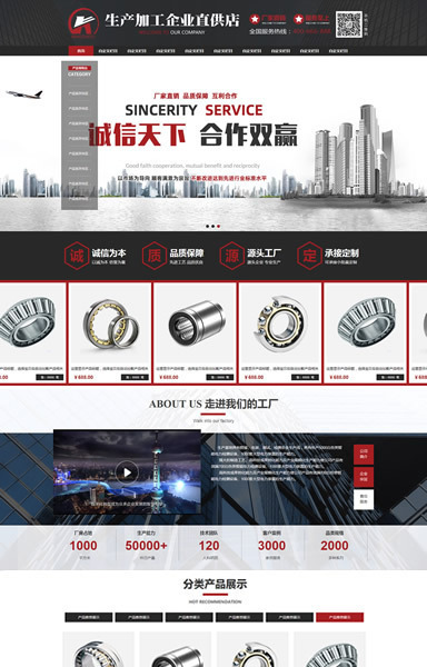 工业品机械工程设备五金156