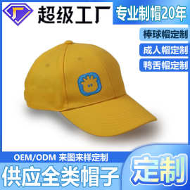春秋新款刺绣定做图案休闲儿童鸭舌帽 时尚百搭韩版定制棒球帽