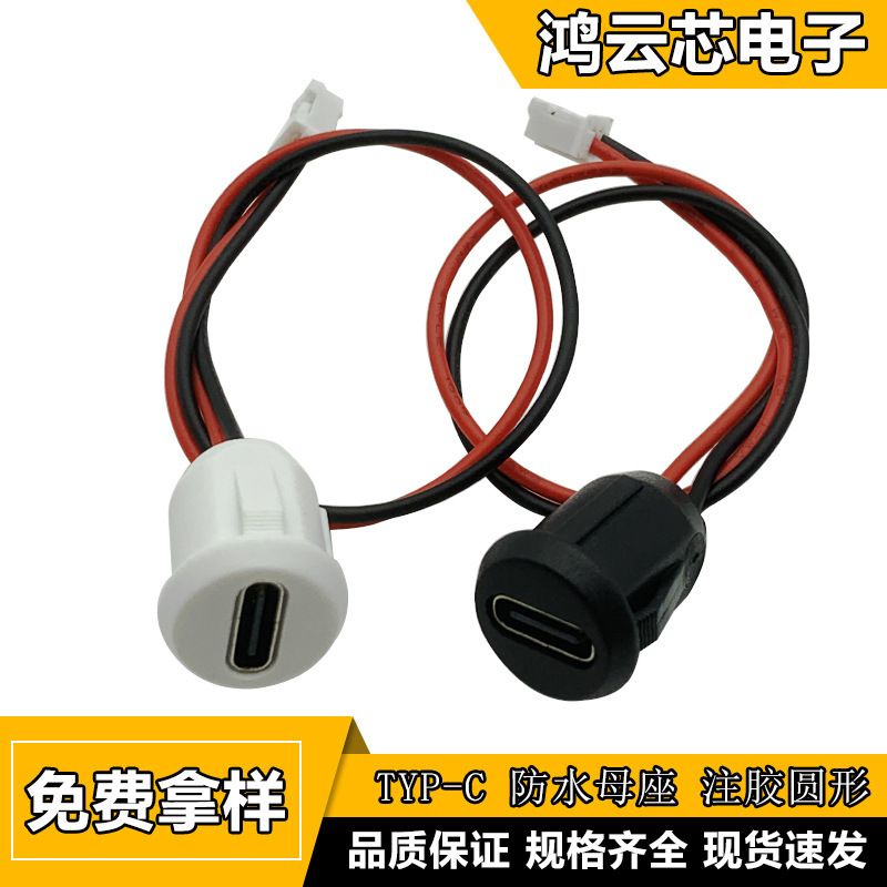 Type-C Waterproof Female Connector with Glue-Injection Direct Pressure Plug, Soldered Wire Type Typec2P/4P Charging Port USB Connector USB Type-C Waterproof Female Connector with Glue-Injection Direct Pressure Plug, Soldered Wire Type Typec2P/4P Charging Port USB Connector USB