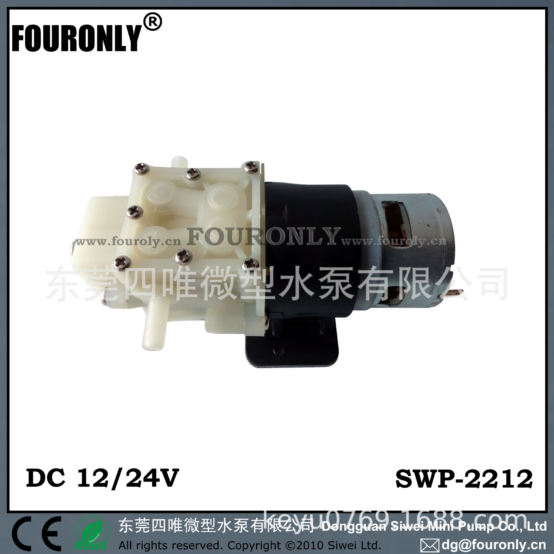 供应直流微型隔膜水泵Swp-2212