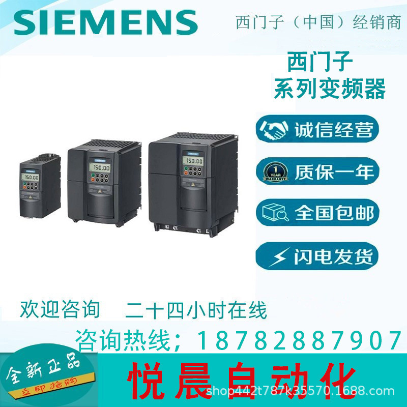 6SE6420-2UD17-5AA1  西门子变频器  M440系列  0.75KW