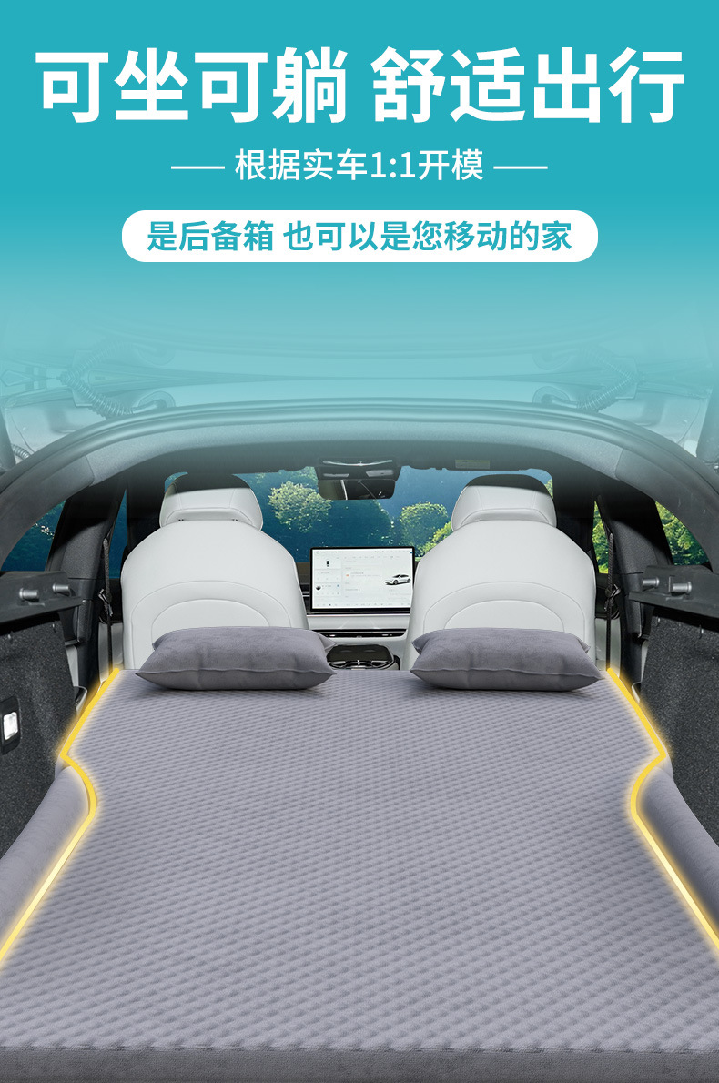 Changan Qiyuan A07 Special Car Air Mattress Car Rear Sleeping Pad Trunk Air Bed Origin Supplies