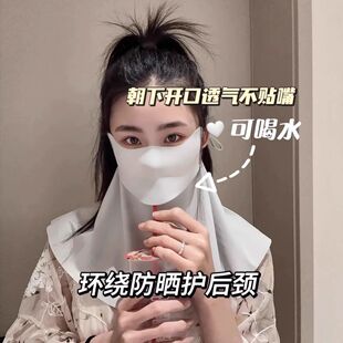 Sun Protection Mask, Seamless One-Piece Neck Protection, Full Face Sun Protection, Breathable Women's Driving Sunshade Mask, Face Mask, Breathable