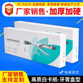 供应牙膏盒型天地盖型彩箱搬家快递物流纸箱包装盒子支持定做印刷