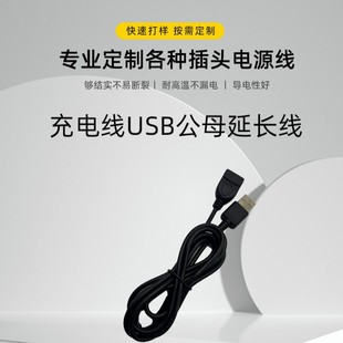 USB���L������ĸ���L3/5����˹Pӛ��U�P��X�B�ӳ�늾�usb��ĸ��