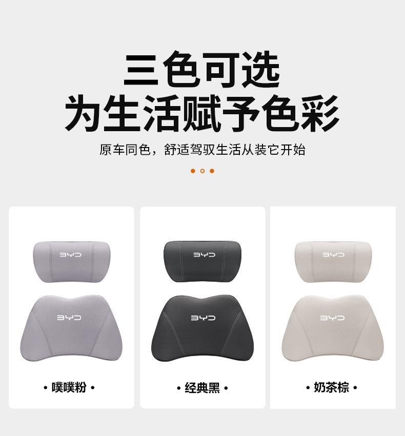 25 Byd Dolphin Special Neck Protection Headrest Seat Lumbar Support Backrest Car Interior Decoration Supplies Practical Accessories 24