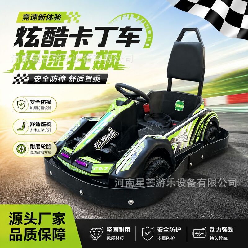 Children's two-seater go-kart, suitable for adults to ride, electric drift bumper car for the square, park stall bubble light-up car