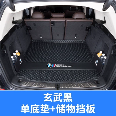 Trunk Mat — trunk mat, full coverage - main-mat-baffle-xuanwu-black-thickened-car-logo-version-bmw-x32025-2026-models