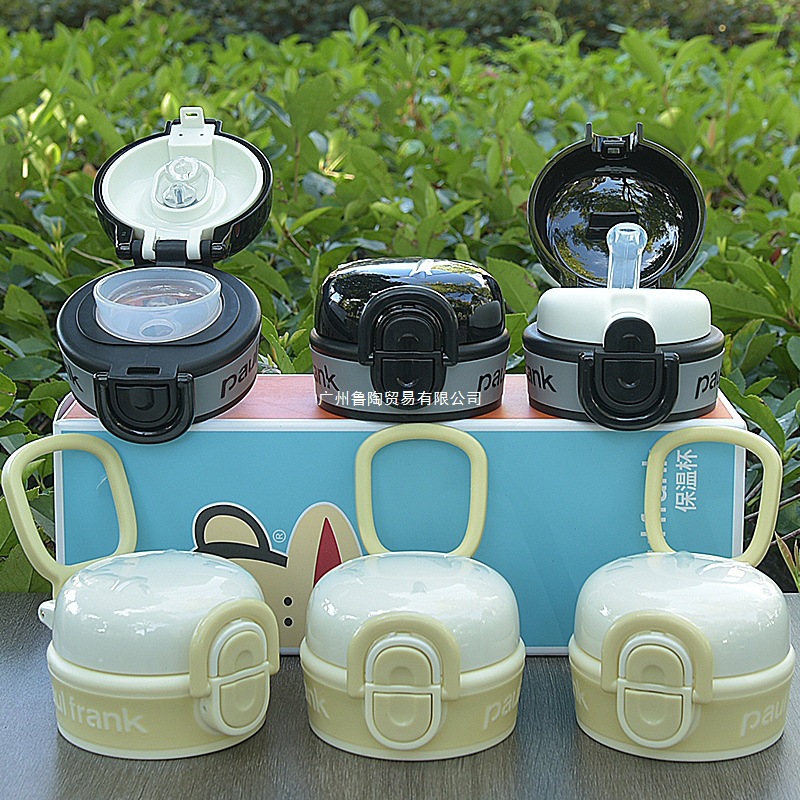 大嘴猴杯盖PF-131水杯直饮盖大嘴猴双饮盖子水杯配件学生杯盖子