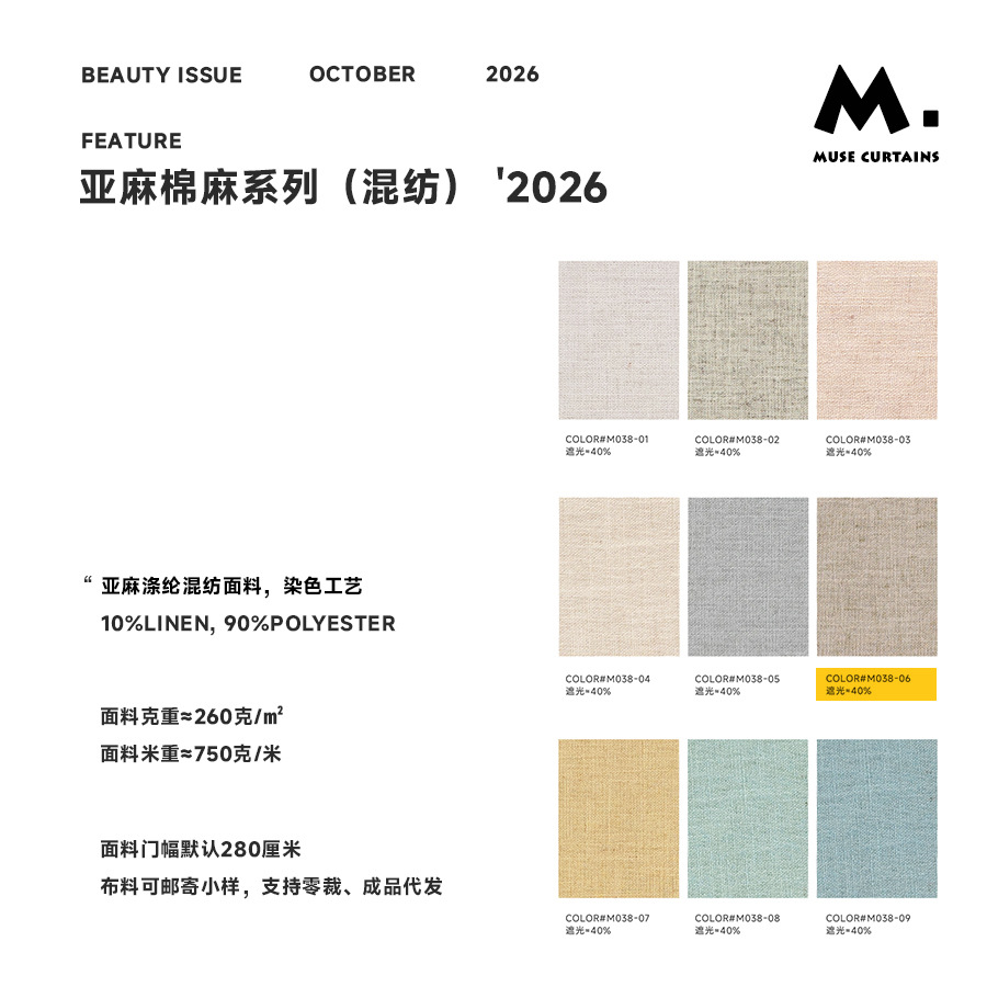 M038-06 / [customized curtains/meters] processing included (high temperature setting provided)