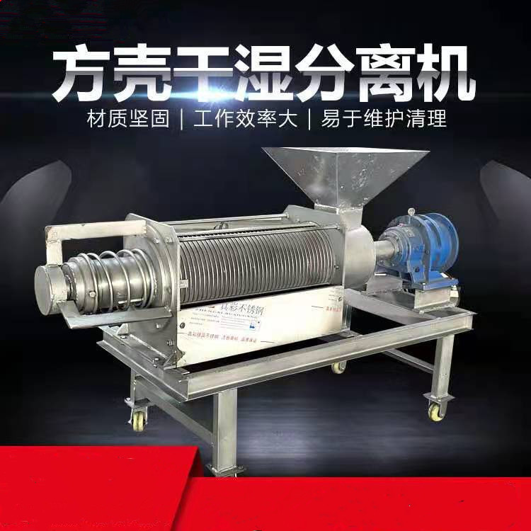 加大料斗干湿分离机养殖场粪便处理甩干机螺旋挤压渣液固液脱水机