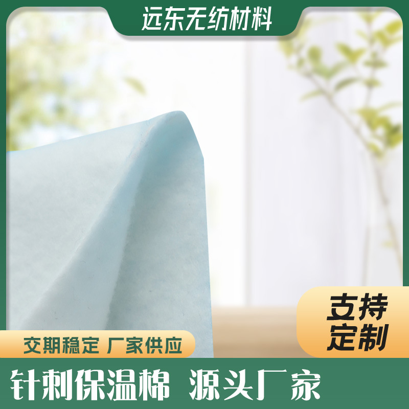 厂家供应针刺棉服装家纺衬布棉衣门襟棉服装垫肩棉量大优惠