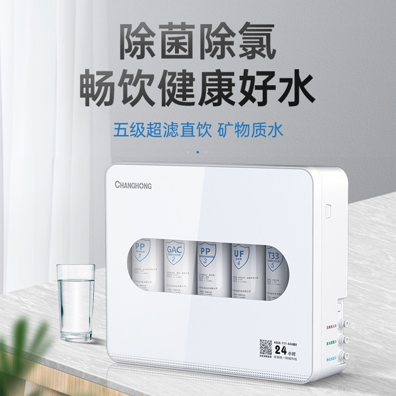 Water purifier household Direct drinking kitchen Running water water tap Preposition filter Water purifier CUF-H508