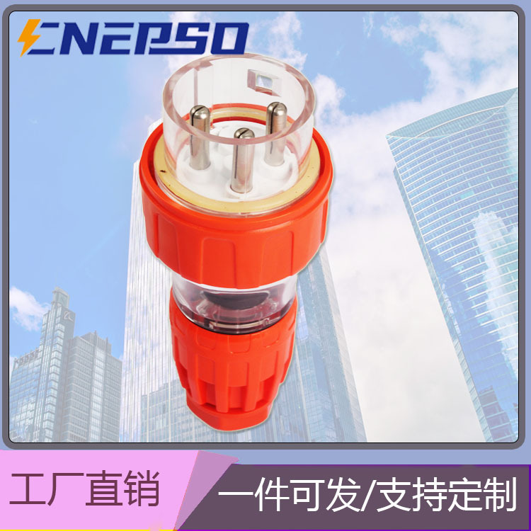 澳标56P320工业防水插头三插3PIP66房车SAA认证圆针32A20A纯铜