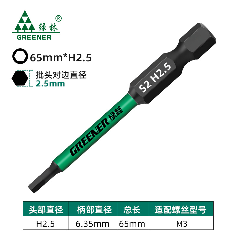 Bosque verde hexagonal destornillador Cabeza de Acero de tungsteno destornillador eléctrico de varilla destornillador eléctrico magnético fuerte mango hexagonal mano taladro traje