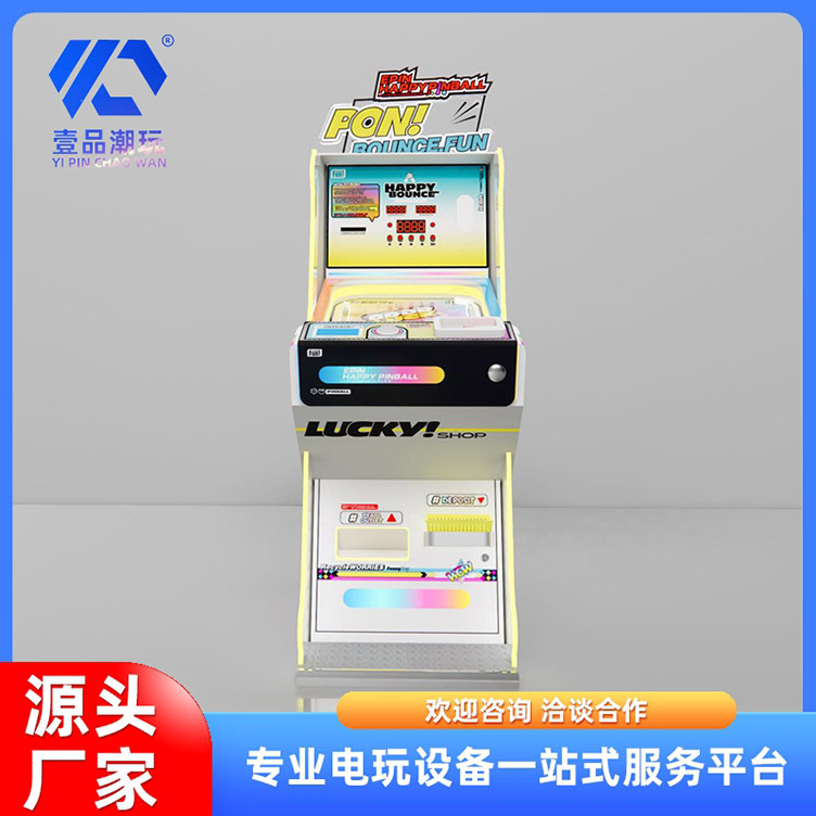 2025新款弹珠机 商用投珠弹珠台壹品弹弹乐 大型弹珠儿童游戏机