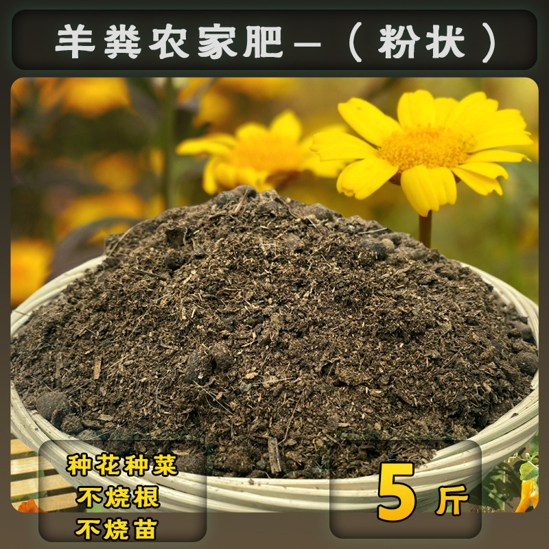 2.5kg 양분뇨(분말) 농장분뇨 - 흡수가 용이함