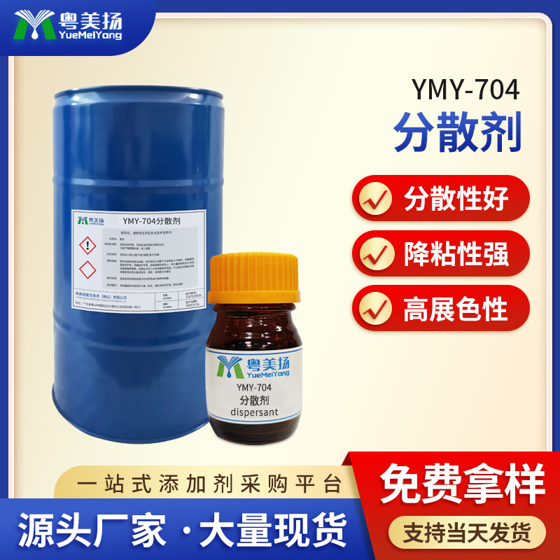全方位降粘优储存稳定可提高研磨效率水性油性防浮色分散剂技术提