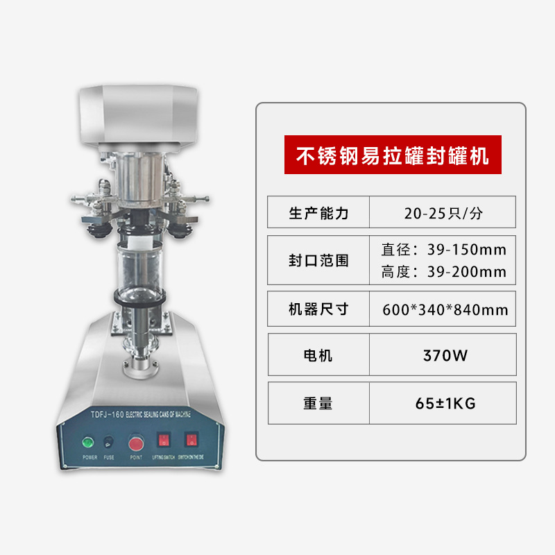 máquina de sellado inteligente automática máquina de sellado de equipos comerciales máquina de sellado de latas de tirado máquina de sellado industrial de té de leche sellado doméstico