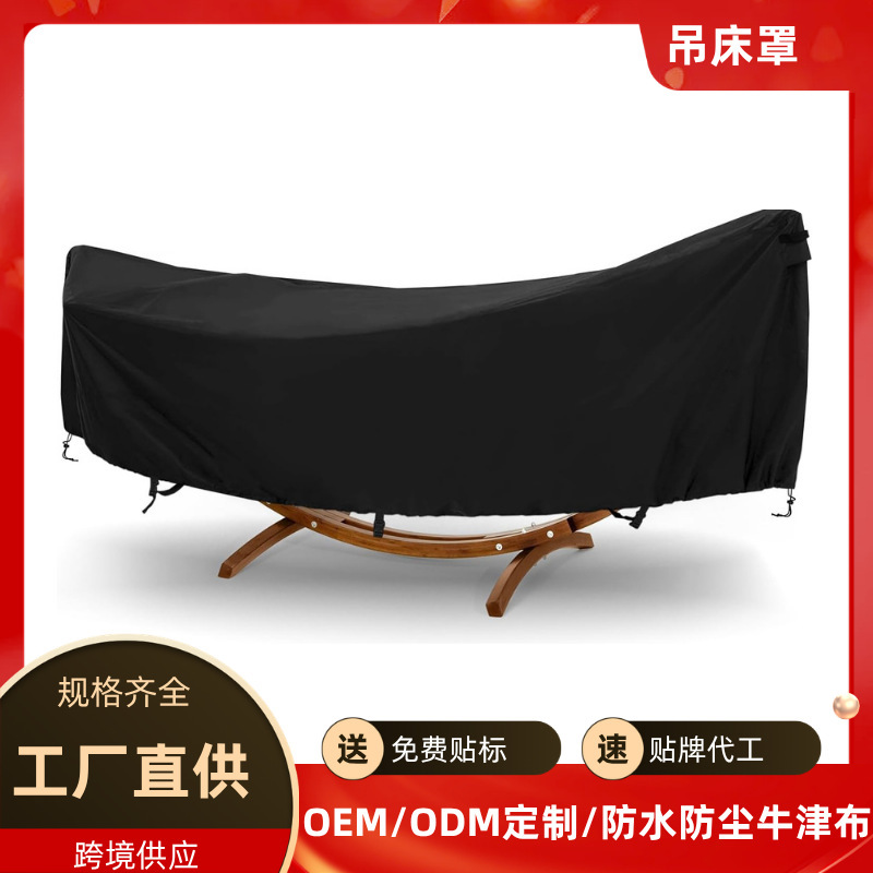 Cross-Border Outdoor Hammock Cover Courtyard Swing Bed Dustproof Sun Protection Cover Garden Beach Yard Hammock Waterproof Cover