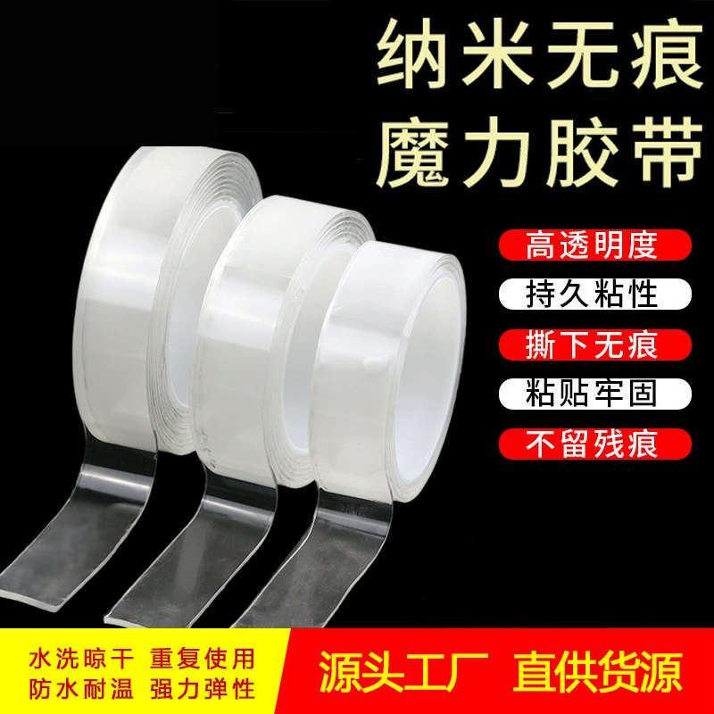 Нано-лента, многофункциональная прозрачная бесшовная моющаяся волшебная лента Douyin, двусторонняя лента в одном стиле