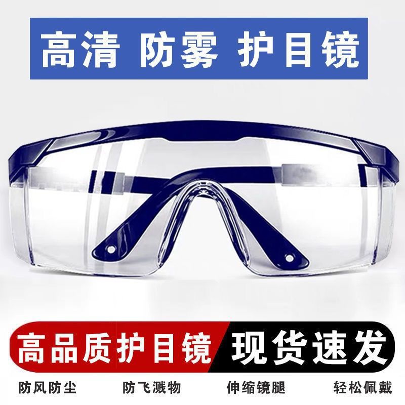 protect glasses high definition transparent thickening Fog Goggles Droplet Windbreak Riding Laobaojing men and women Plain glasses