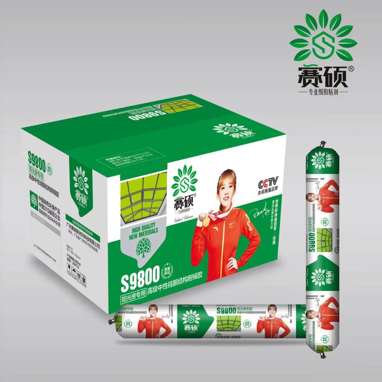 包邮赛硕8600结构胶阳光房粘瓷砖快干型门窗专用耐候胶玻璃胶防水