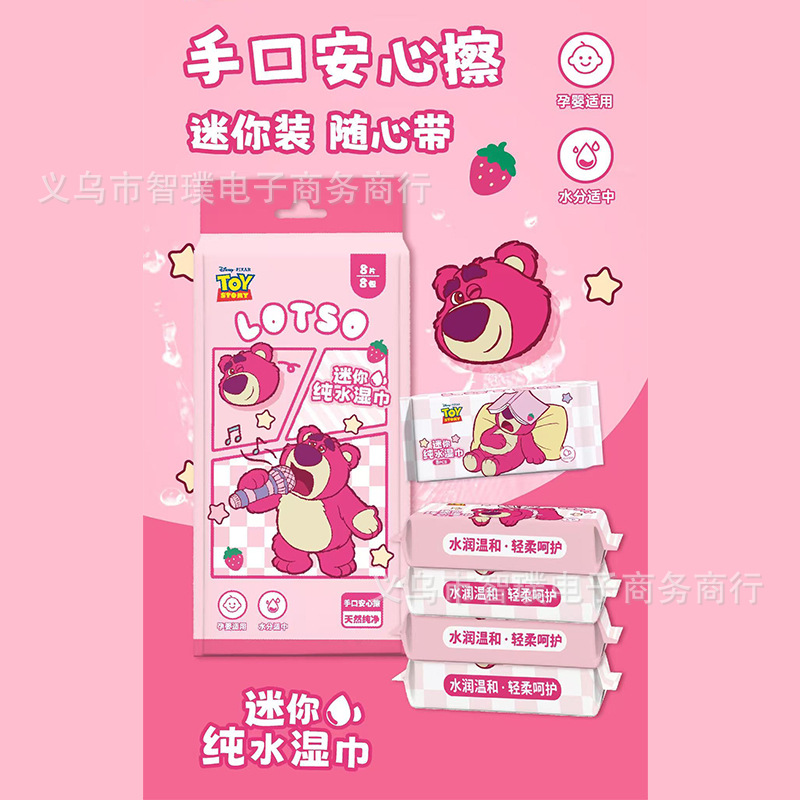 딸기곰 새 스타일 물티슈 8팩