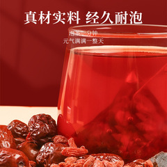 Five black tea 25 packs of mass-produced vitality tea, wolfberry, red dates and red bean combination tea, goddess tea triangle pack, healthy scented tea