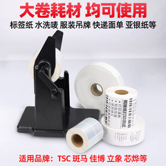 Label barcode printer hand-crank stand thermal paper self-adhesive water-soluble label clothing hang tag universal stand manufacturer