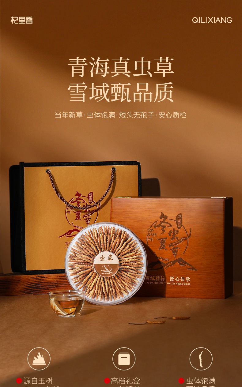 Premium Cordyceps Sinensis Gift Box 20g Wild-Harvested Qinghai Dong Chong Xia Cao overview