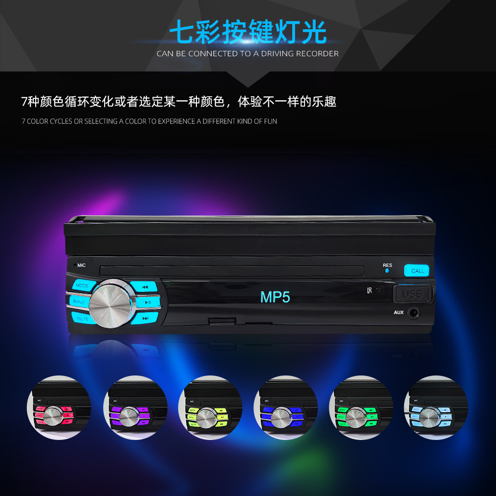 Universal 7-inch single spindle manual telescopic screen car MP5 player USB mobile phone charging reversing machine