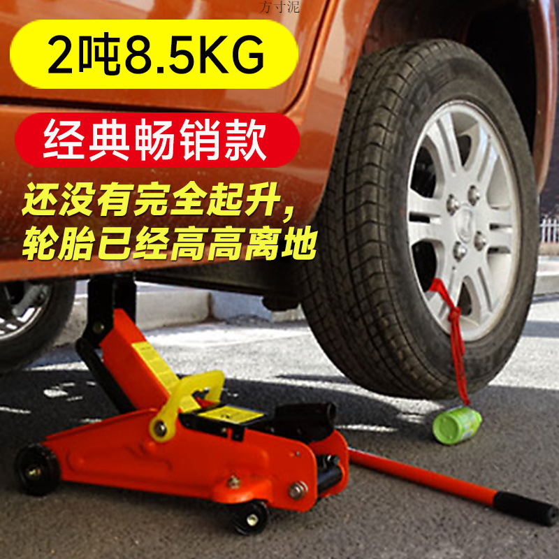 小车汽车轿车2吨卧式液压千斤顶手摇液压式双泵3吨t车载换胎外贸