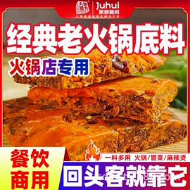 复合调味料;火锅调味料;烧烤调味料