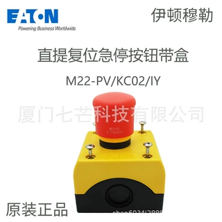 Eaton 伊顿 M22-PV/KC11/IY 一体式急停按钮盒IP66拉拔复位1NO1NC