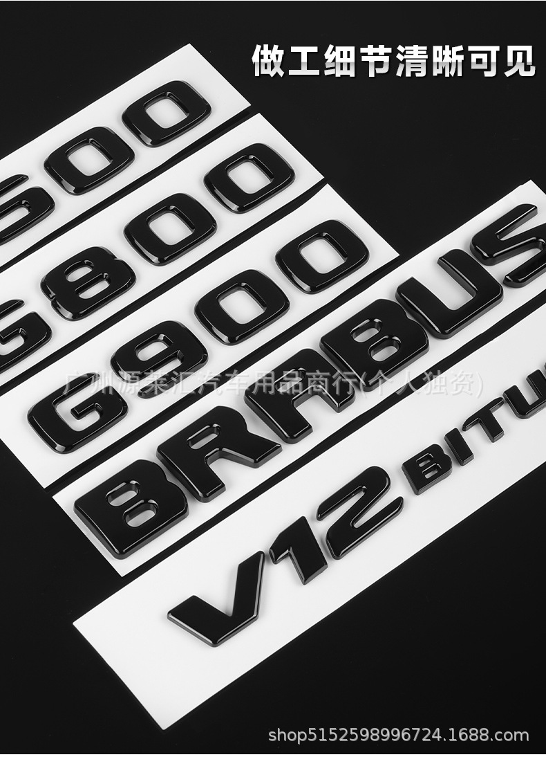 Suitable for Mercedes-Benz Brabus Modified Car Logo, Wheel Hub Cover Direction Mark, Brabus Mark C/E/S Hood Car Logo Series